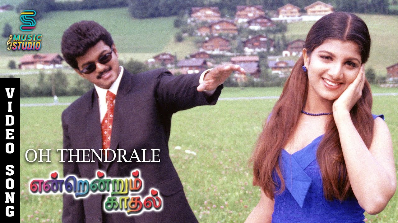 Oh Thendrale Video Song - Endrendrum Kadhal | Thalapathy Vijay | Rambha | Bhanupriya | Music Studio