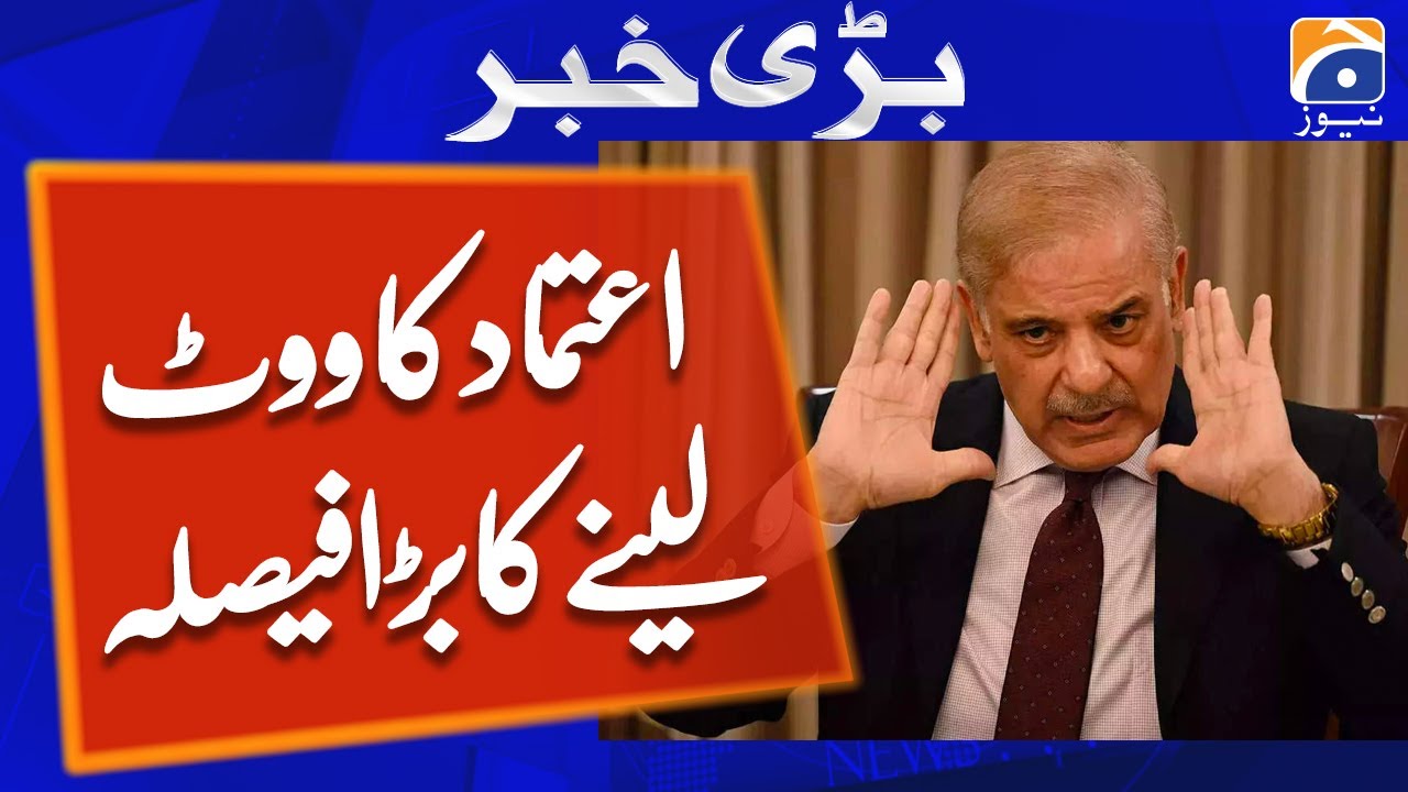 Vote of Confidence | PM Shehbaz Sharif Takes Big Decision | 27th April 2023