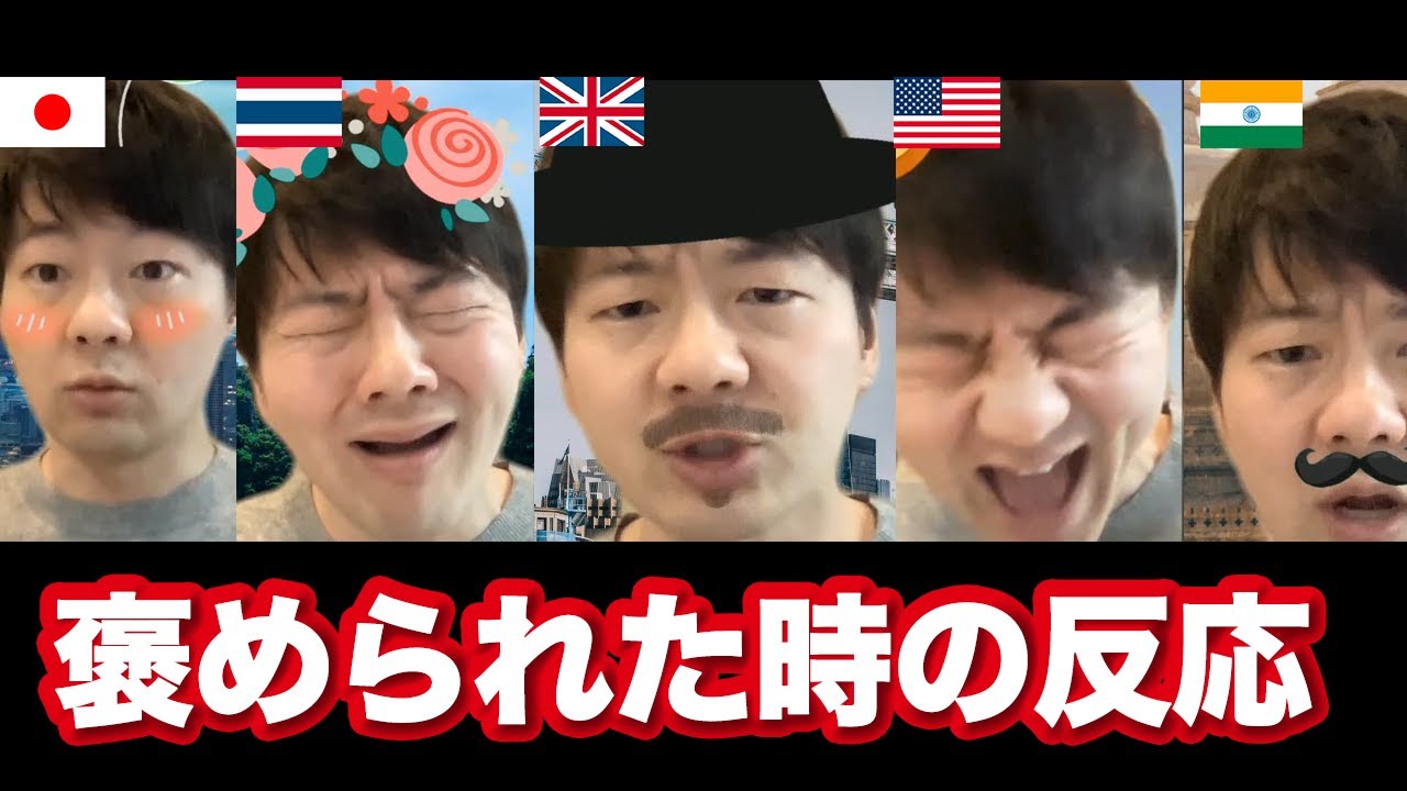 服を褒められた時の反応 各国の違い【6カ国】
