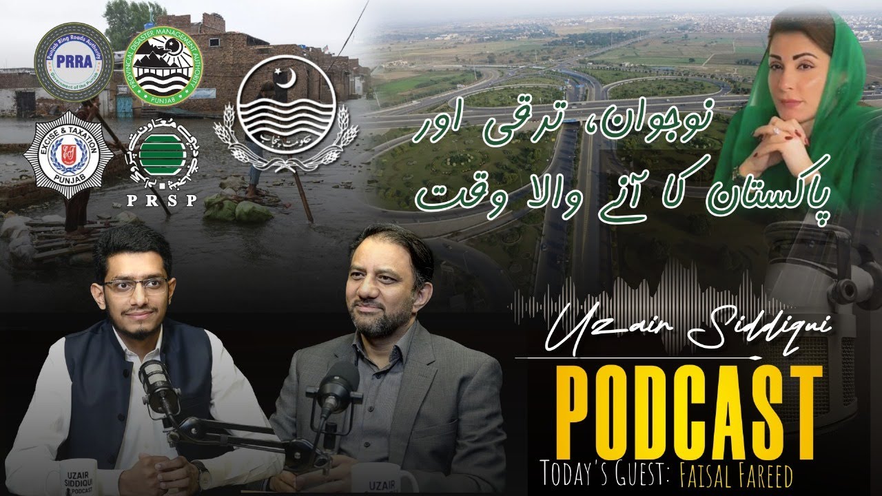Rich vs Poor Communities & Pakistan's Future | Faisal Fareed Podcast