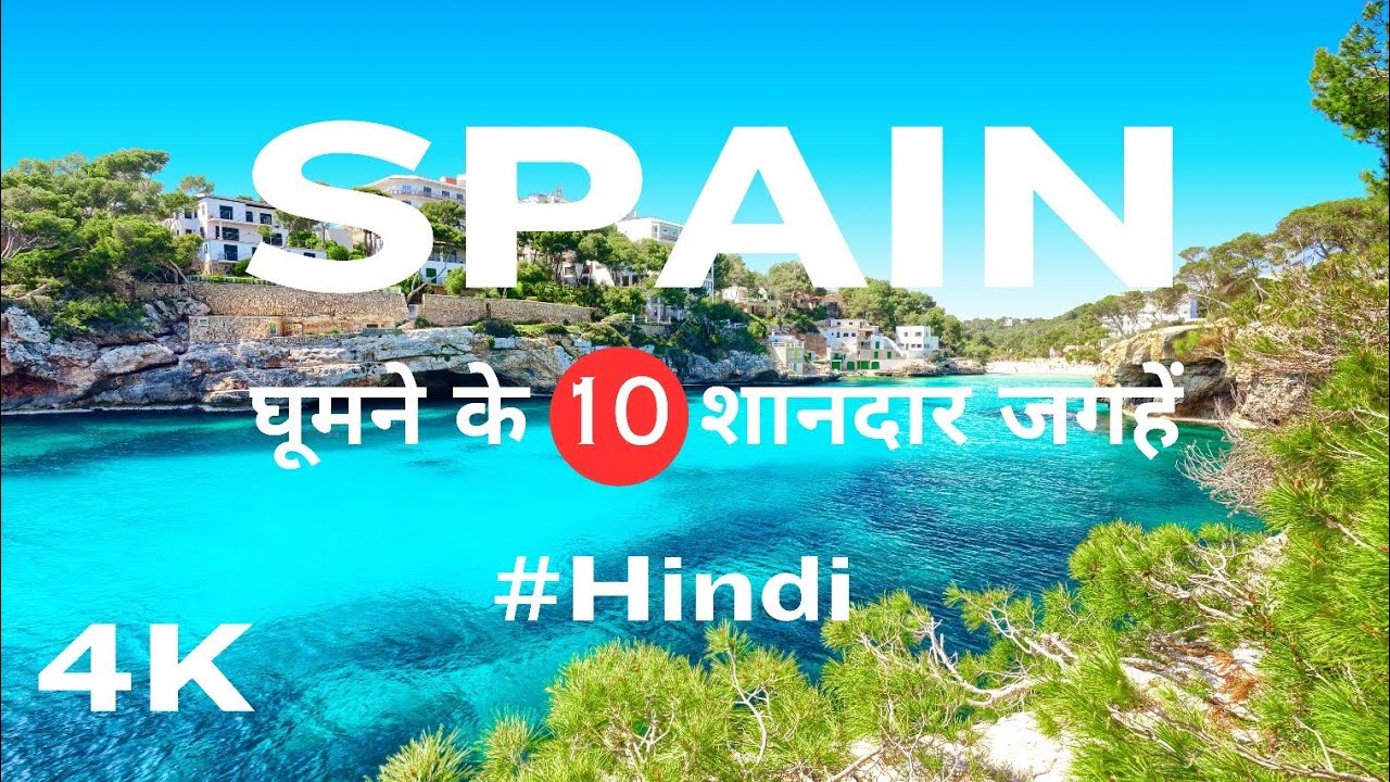 Top 10 Places to Visit in Spain in Hindi - स्पेन घूमने के 10 शानदार जगहें - Travel Video - 4K