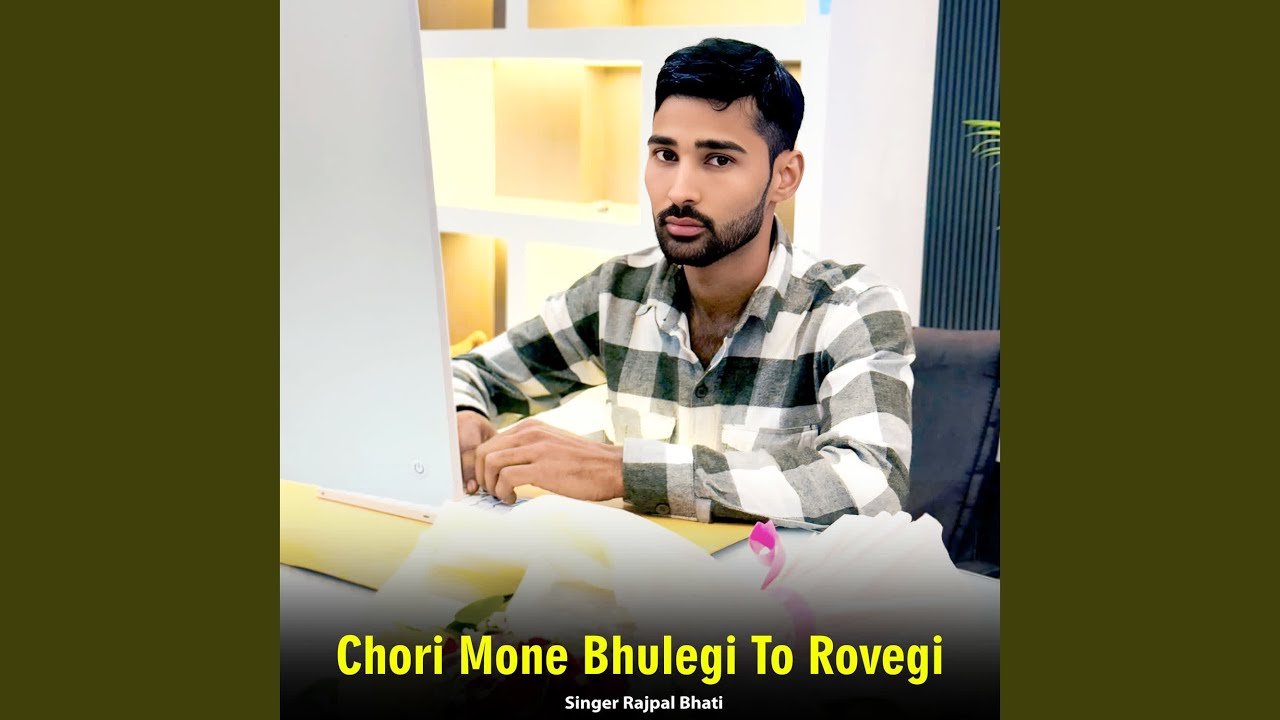 Chori Mone Bhulegi To Rovegi