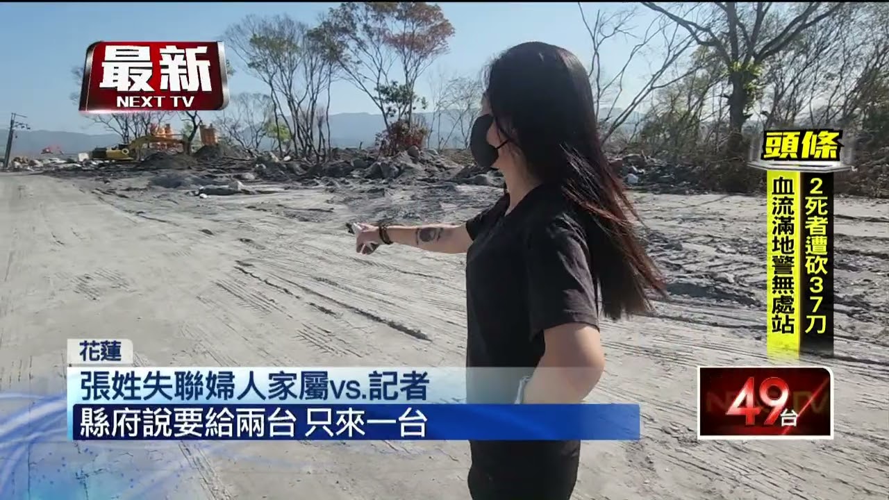 不放棄尋找洪災失聯7旬母　男子花費2百多萬租怪手開挖