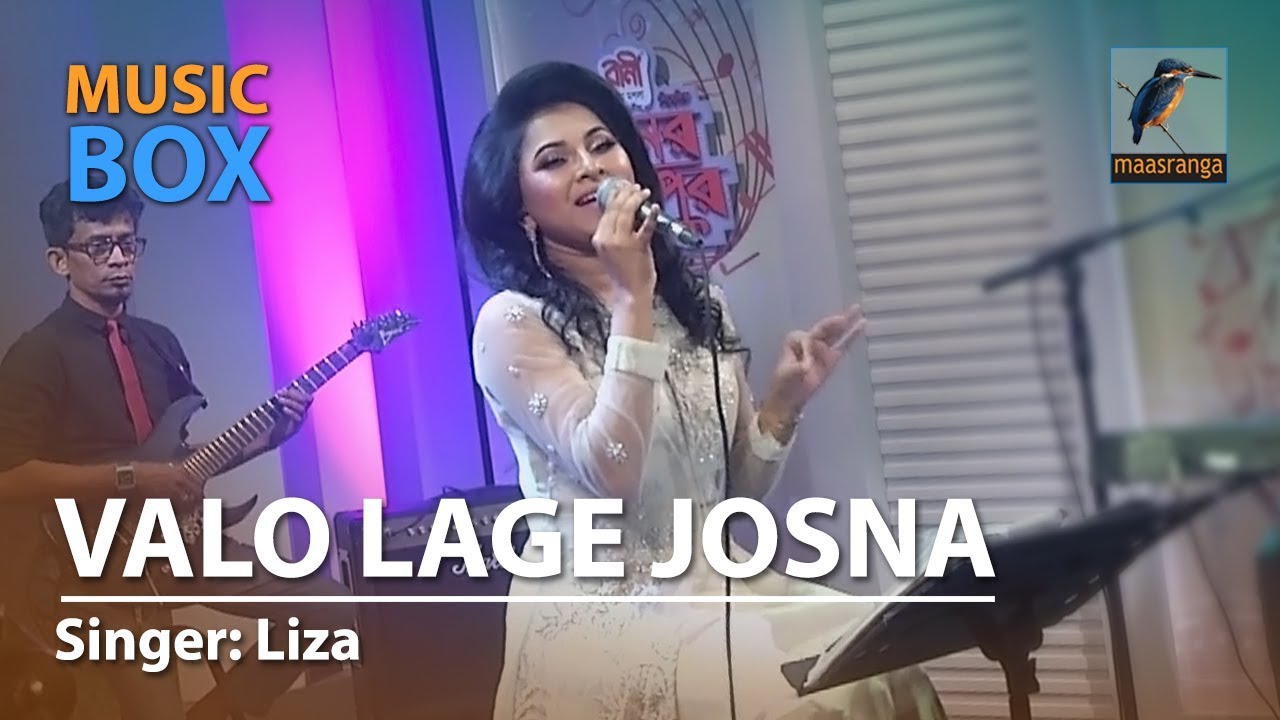ভালো লাগে জ্যোসনা রাতে | Valo Lage Josna Rate | Liza