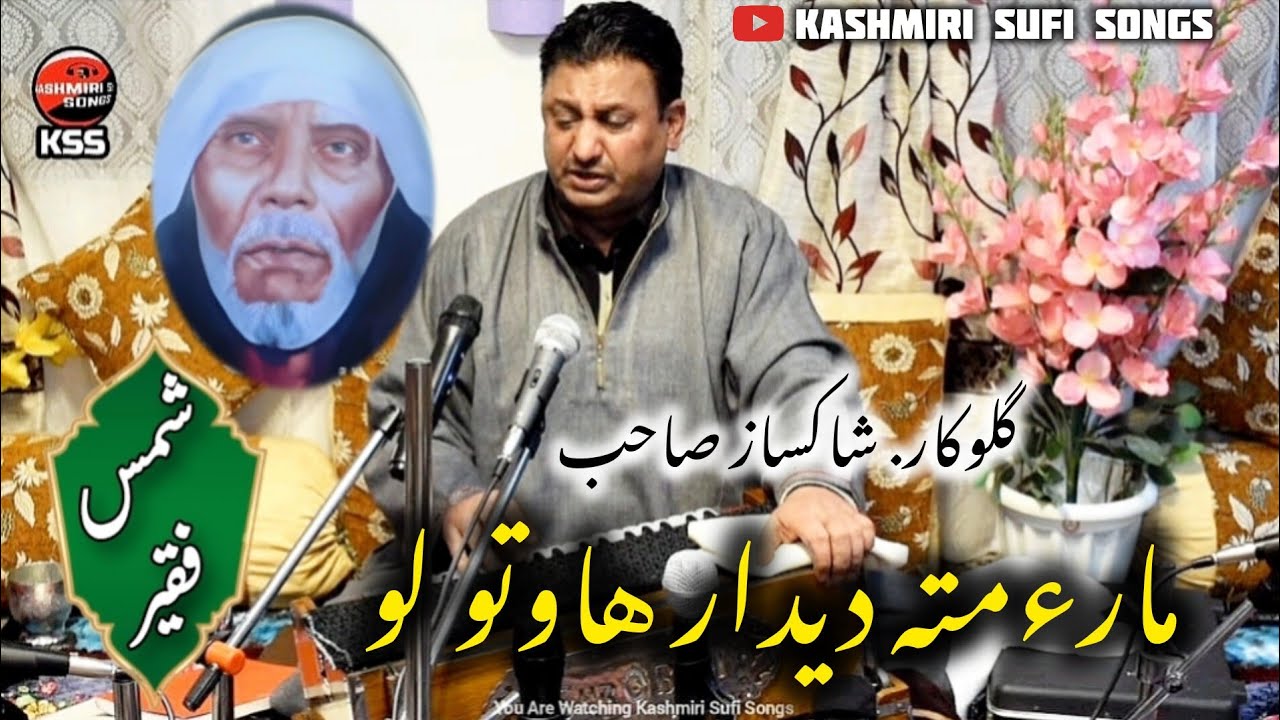 Melodious Kashmiri Sufi Song Shakhsaaz ❤️❤️❤️❤️ || Crying Sufi Songs 😭😭😭😭