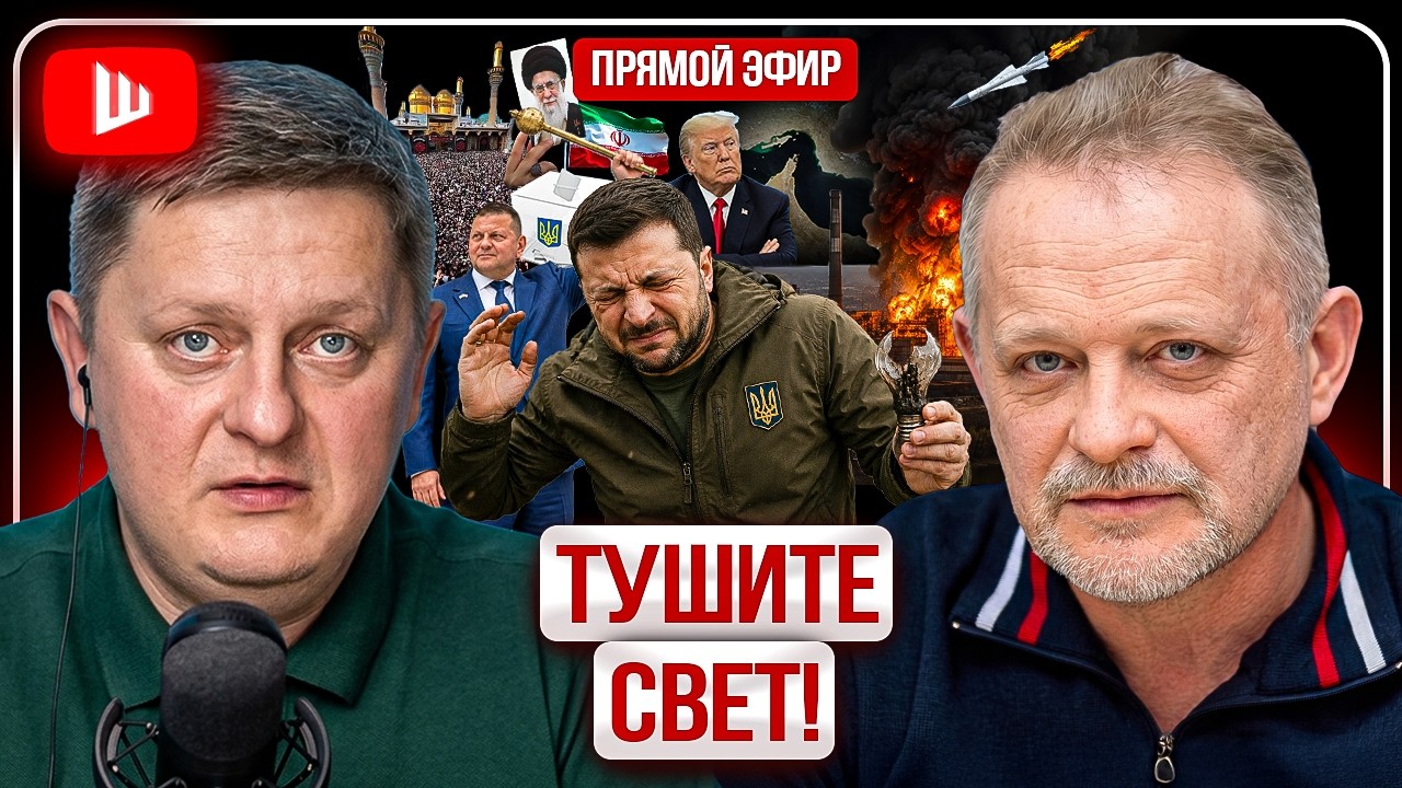 🗳️ ПАУЗА НА ВЫБОРЫ: НОВЫЙ КИДОК ЗЕ. Фронт идет на Славянск. Дым Запорожья. Бронь РЕЖУТ! - Золотарёв