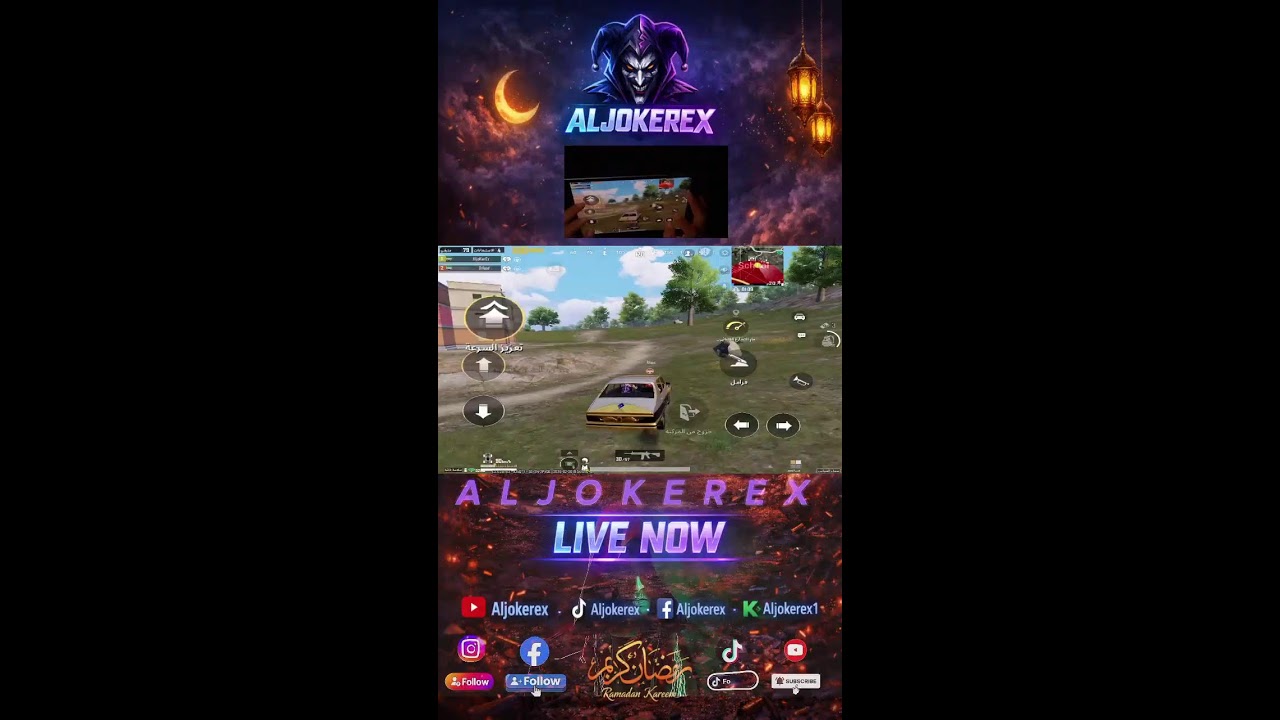 🔥 بث ببجي مباشر | نلعبها احتراف اليوم ونرفع الرانك + شروط الادمن بالقناة 👍 🚀 | Aljokerex