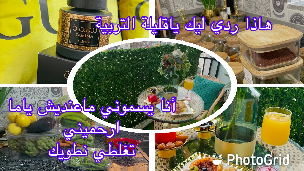 ديما مع تحضيرات رمضان/وجدت توابل/قضيان/مشتريات هبال/درت مقروط المقلة التقليدي رمضان 2024