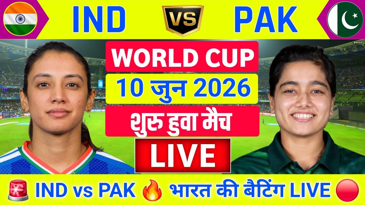 India vs Pakistan Womens ICC T20 World Cup Live | T20 World Cup 2026 | Live Cricket Match Today