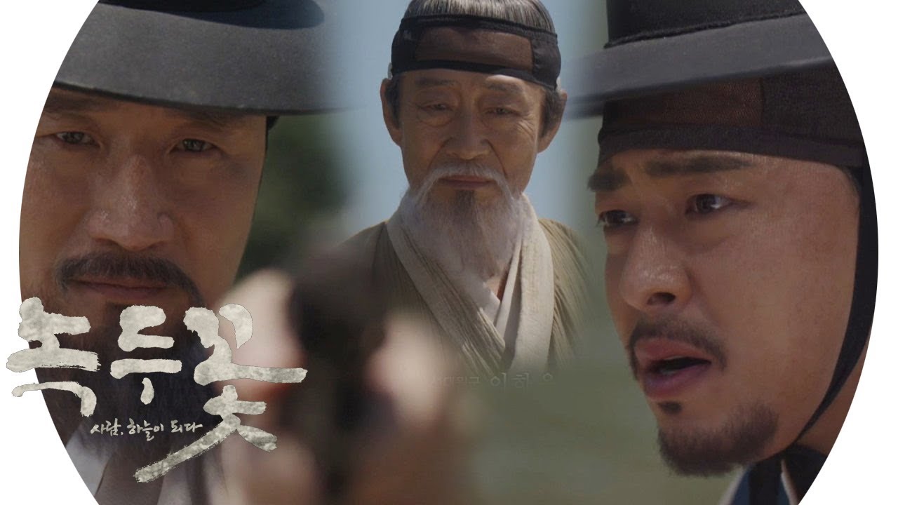 [손땀 엔딩] 조정석, 총앞에서도 지킨 서찰 (ft. 흥선대원군 등장)  《Nokdu Flowert》 녹두꽃 EP13
