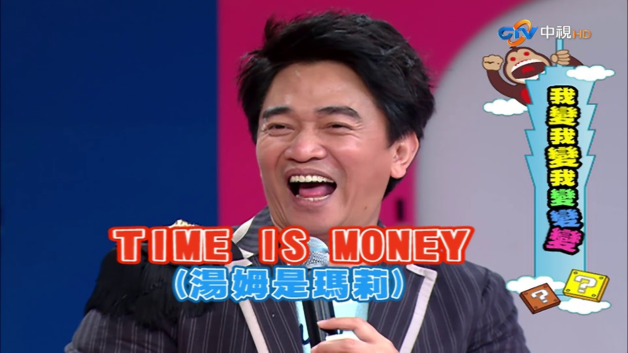 【你猜你猜你猜猜猜】(哭腔合唱團/MAKIYO、史丹利、楊駿文、丫子、郭彥甫、瑤瑤)第9集_2011年