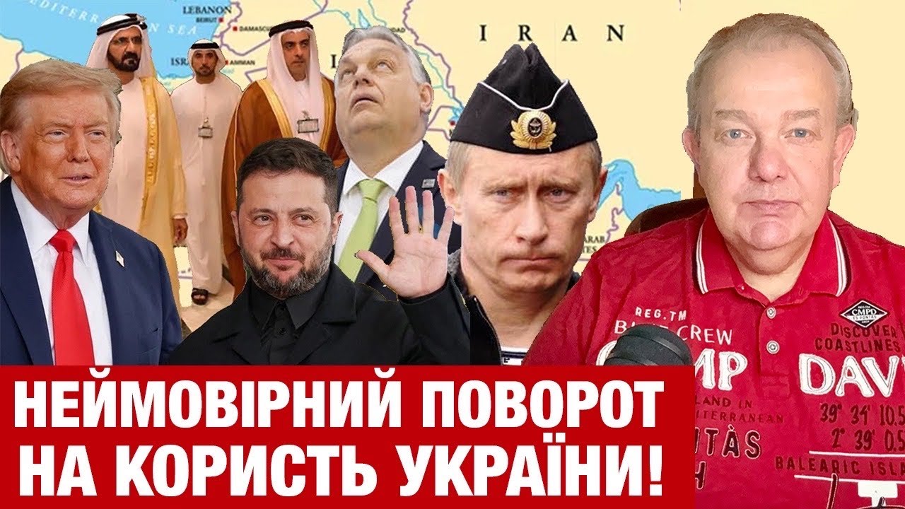 ЧЕТВЕР: ПУТІНУ СПАЛИЛИ ФЛОТ НА МОРІ! Зеленський прикриє Трампа в Затоці? Орбан в Кремлі на колінах!