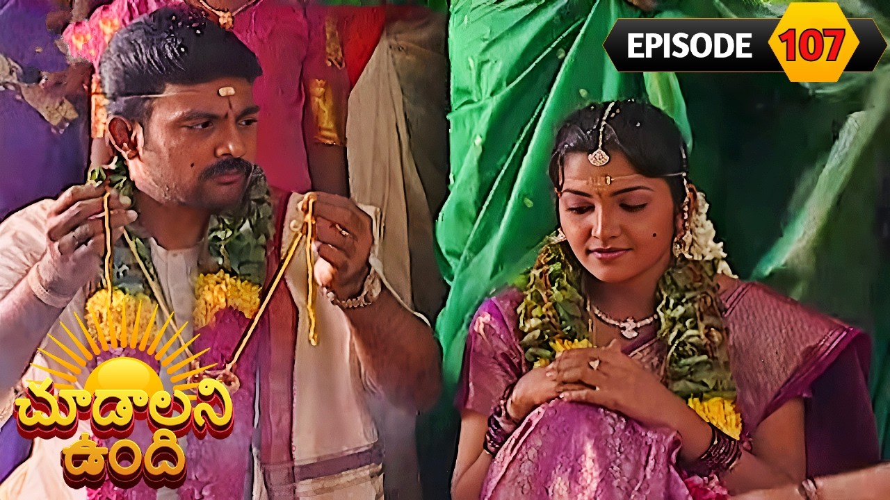 చూడాలని ఉంది | Choodalani Undhi | Full Episode 107 | Pravallika, Padma | Telugu Serial |Ultra Telugu