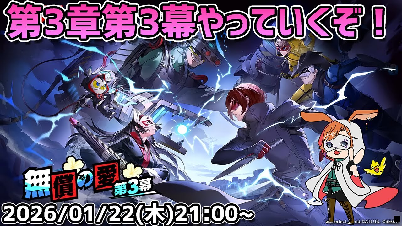 【P5X】手術明けの復帰配信！待ちに待った第3章第3幕やるぞー！【#32】【Steam版】【2K】【高画質】【初見プレイ】