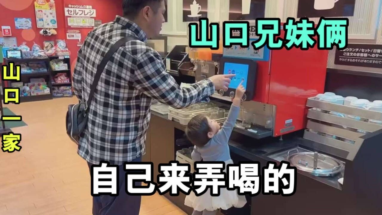 日本小兒子主動聯系，帶上山口壹起接他吃飯，喜娜語言突飛猛進