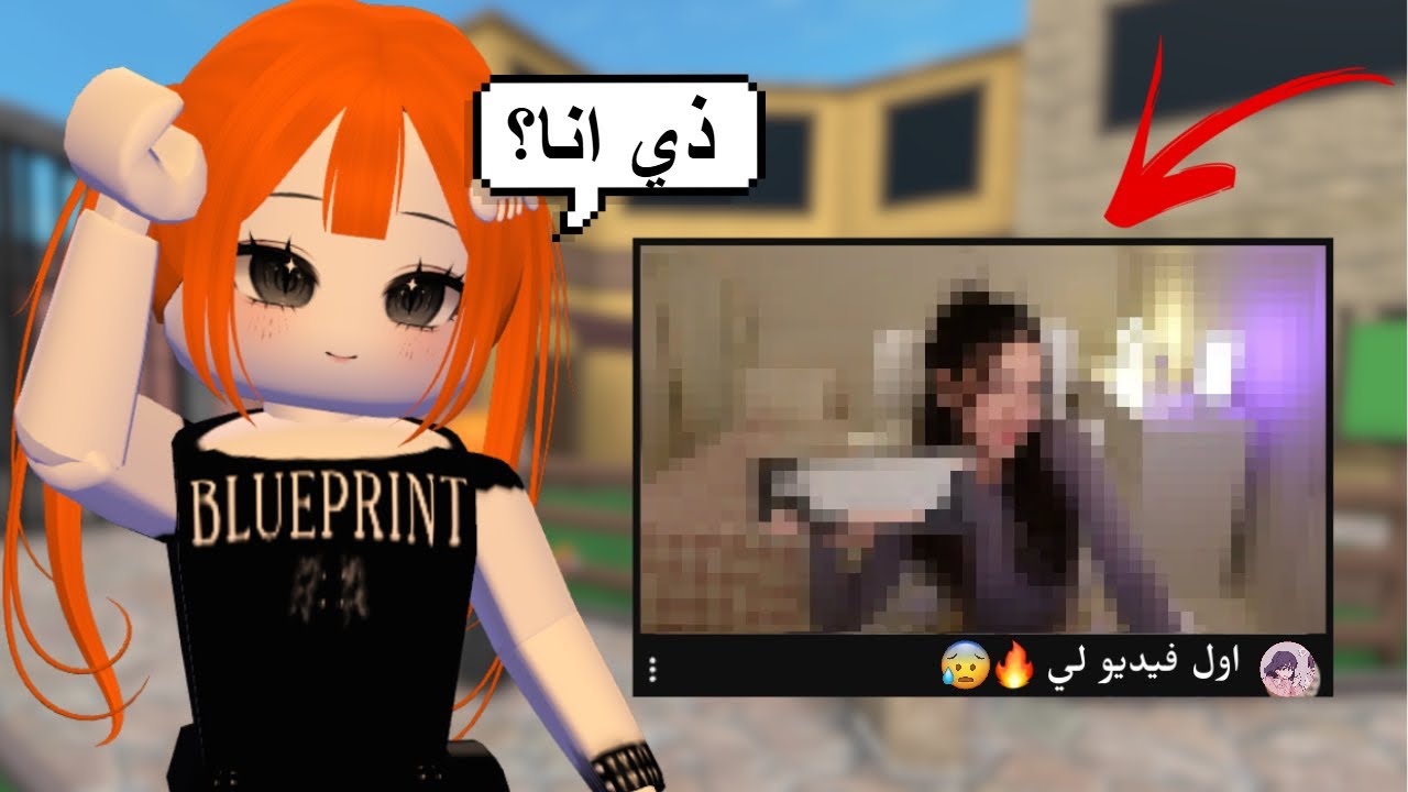 ردة فعلي على اول قناه سويتها باليوتيوب🔥! I فضايح وماضي اسود😭! (بينحذف) Roblox