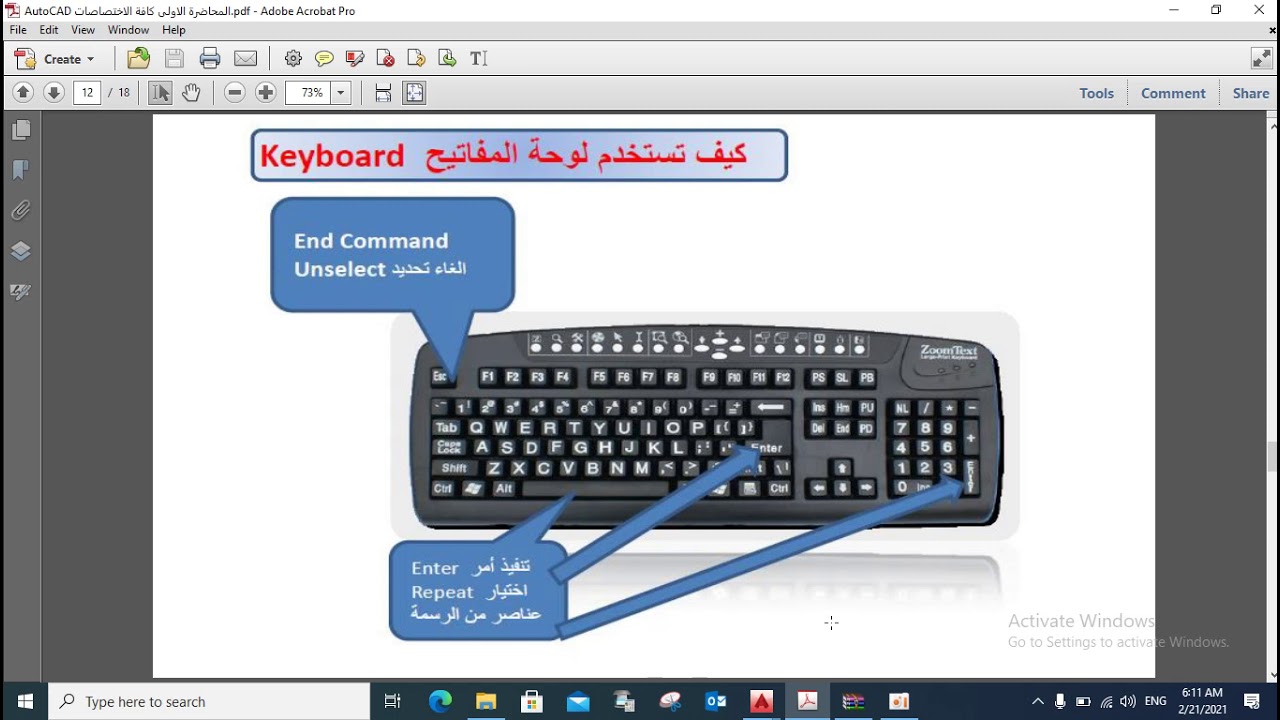 المحاضرة الاولى الفيديو الثاني / AutoCAD