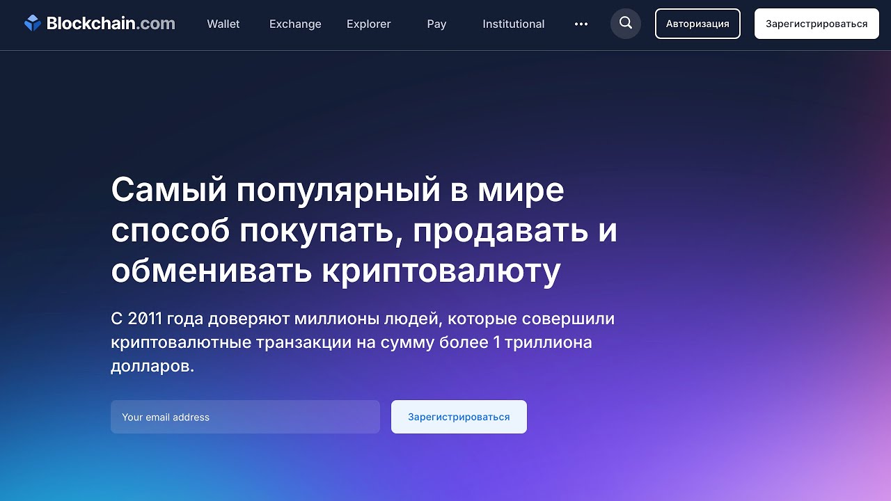 Blockchain Wallet: How the Popular Crypto Wallet Works and Its Key Features