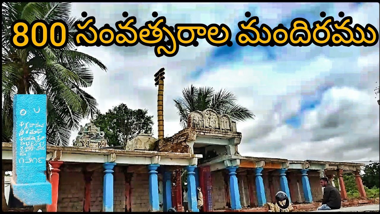 Talakunta lakshmi venkateswara swamy temple/ 800 years old😮