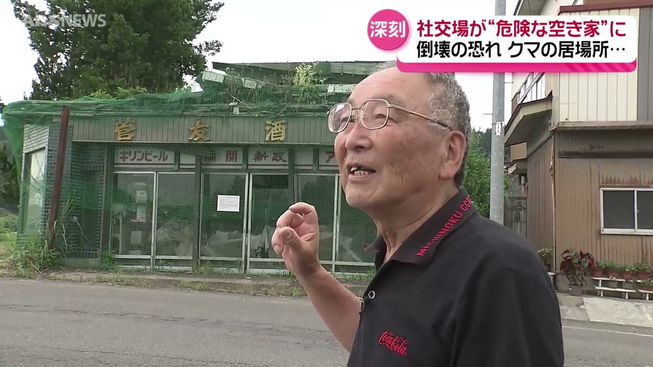 危険な空き家 秋田市が解体や撤去命令