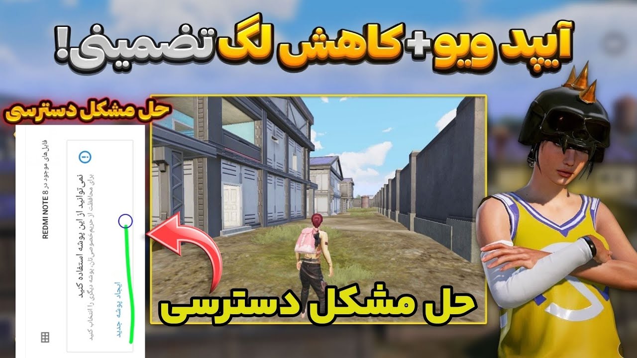 آموزش فعالسازی آیپد ویو فاصله دلخواه 🔥|حل مشکل دسترسی به پوشه دیتا در اندرویدبالا|برای همه گوشی ها😱