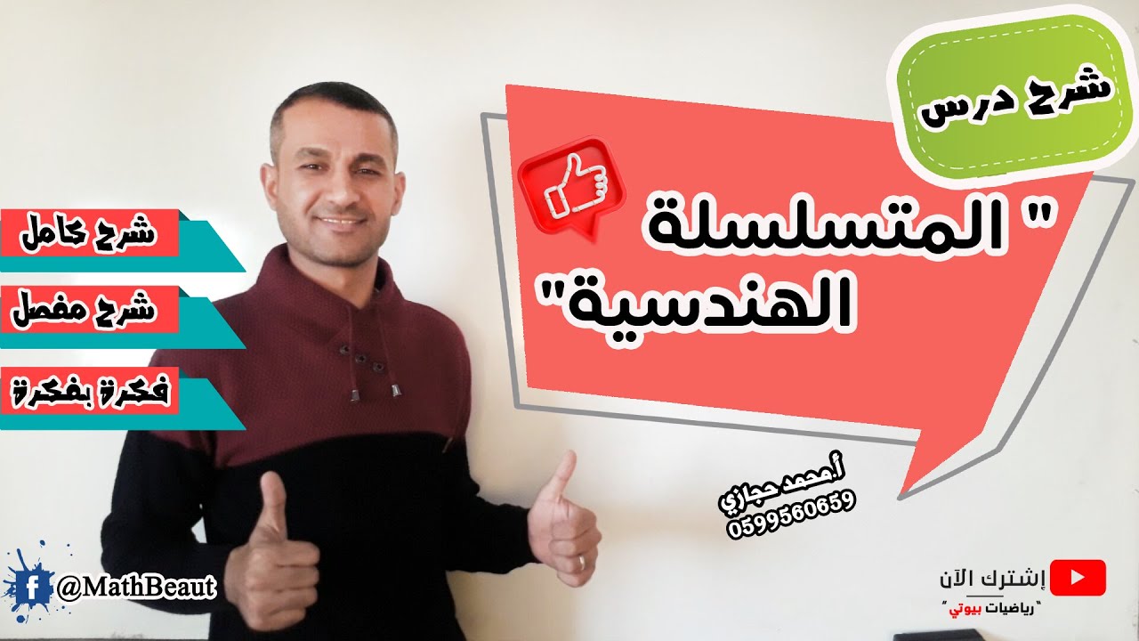 شرح درس