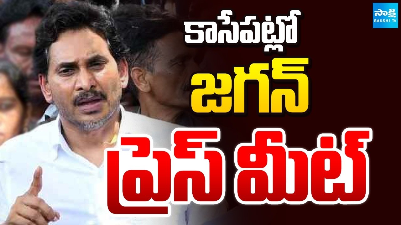 YS Jagan Holds Press Meet Today On Current Issues In AP | CM Chandrababu | @SakshiTV