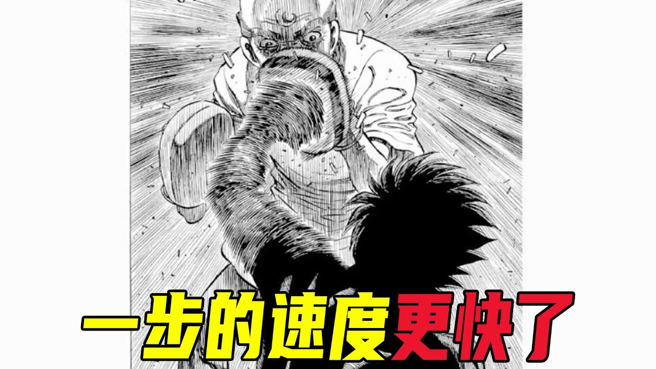 會長送神器給一步培育學員，泰平成功出師，結果下一秒就黑化了《第一神拳漫畫》P205