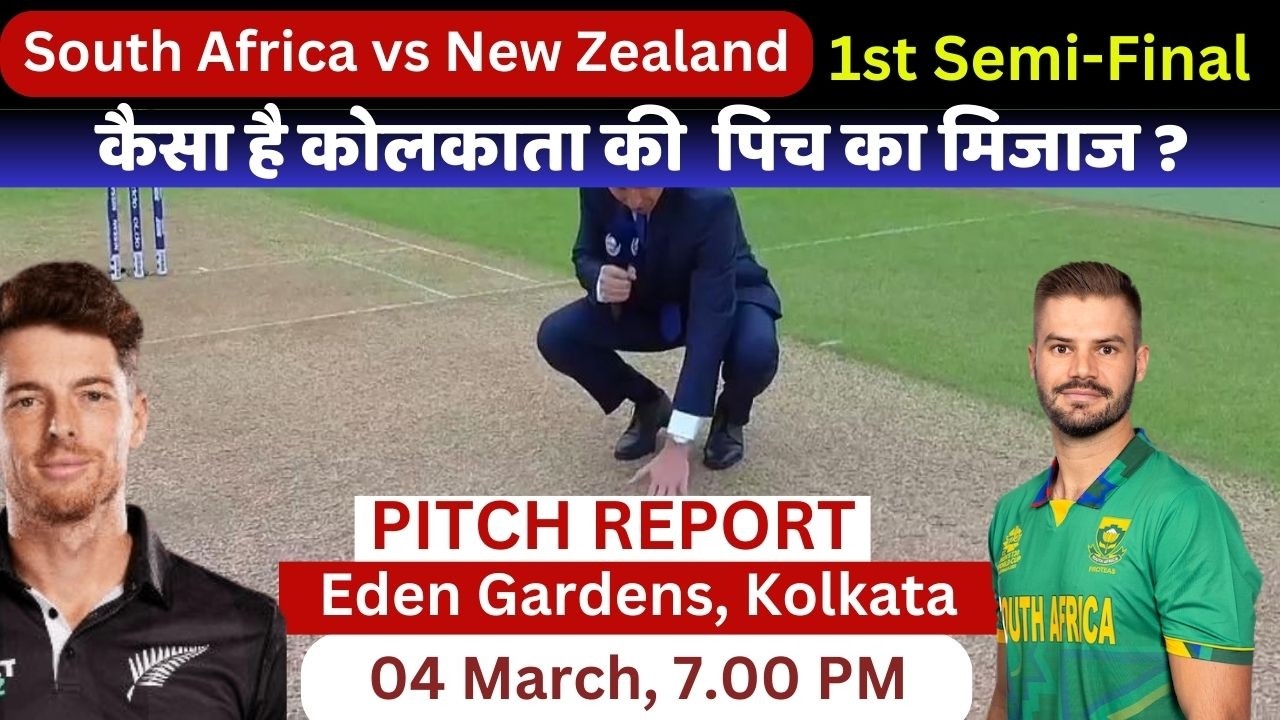 South Africa vs New Zealand Pitch Report: Eden Gardens Kolkata Pitch Report | Kolkata Pitch Report