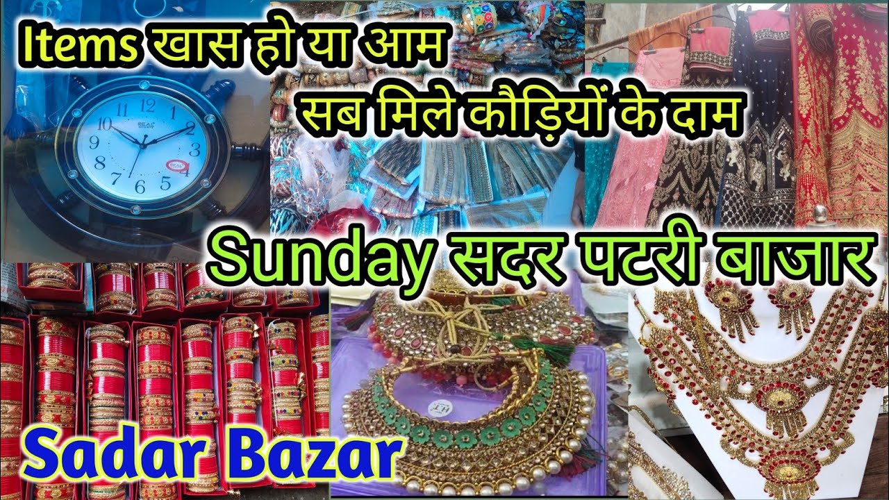 Sadar bazar wholesale market /Sadar bazar delhi/ patri market//Only Rs2💅youtube.com/@Sumanmarketvlog