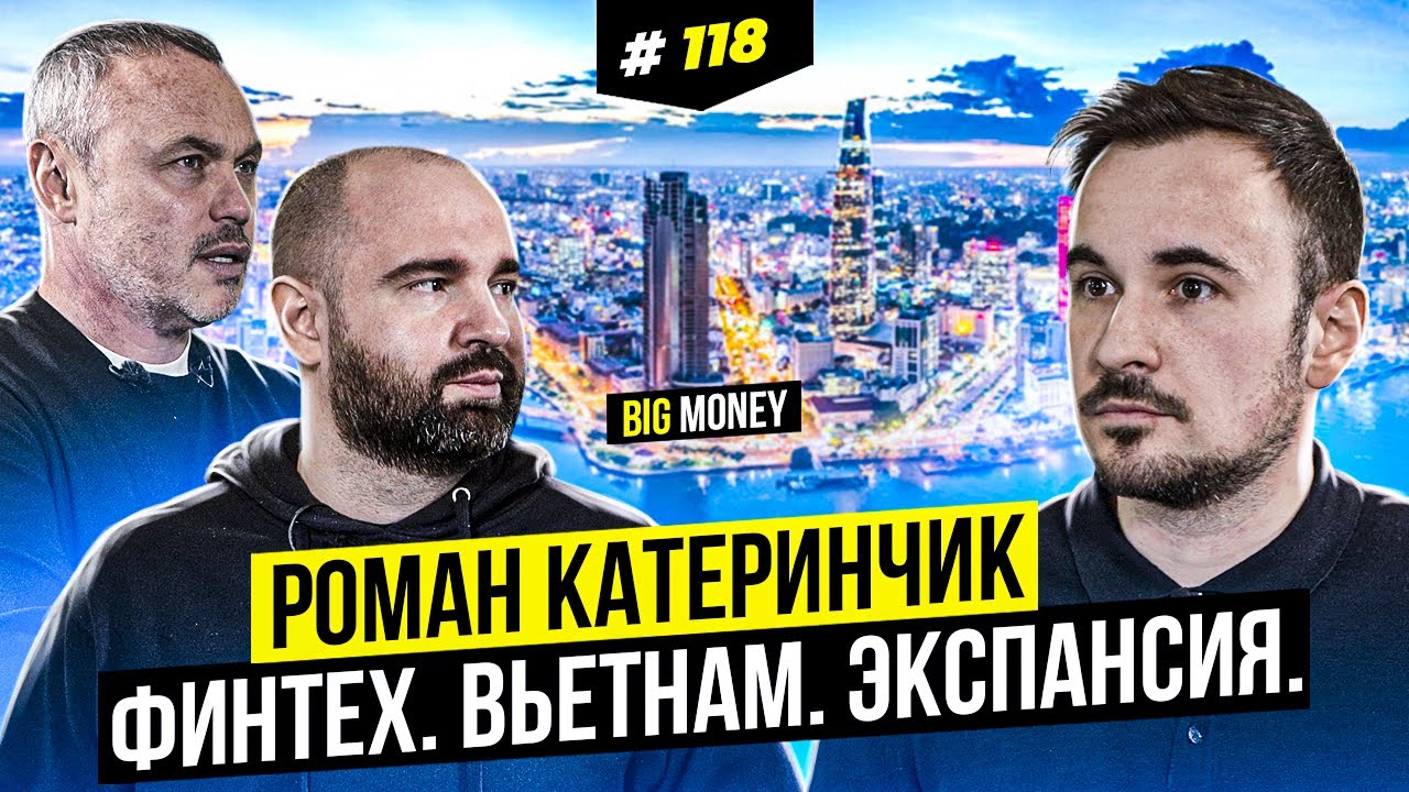Как украинский финтех завоевывает Вьетнам: масштабирование, сервис и Большие данные. | BigMoney 118