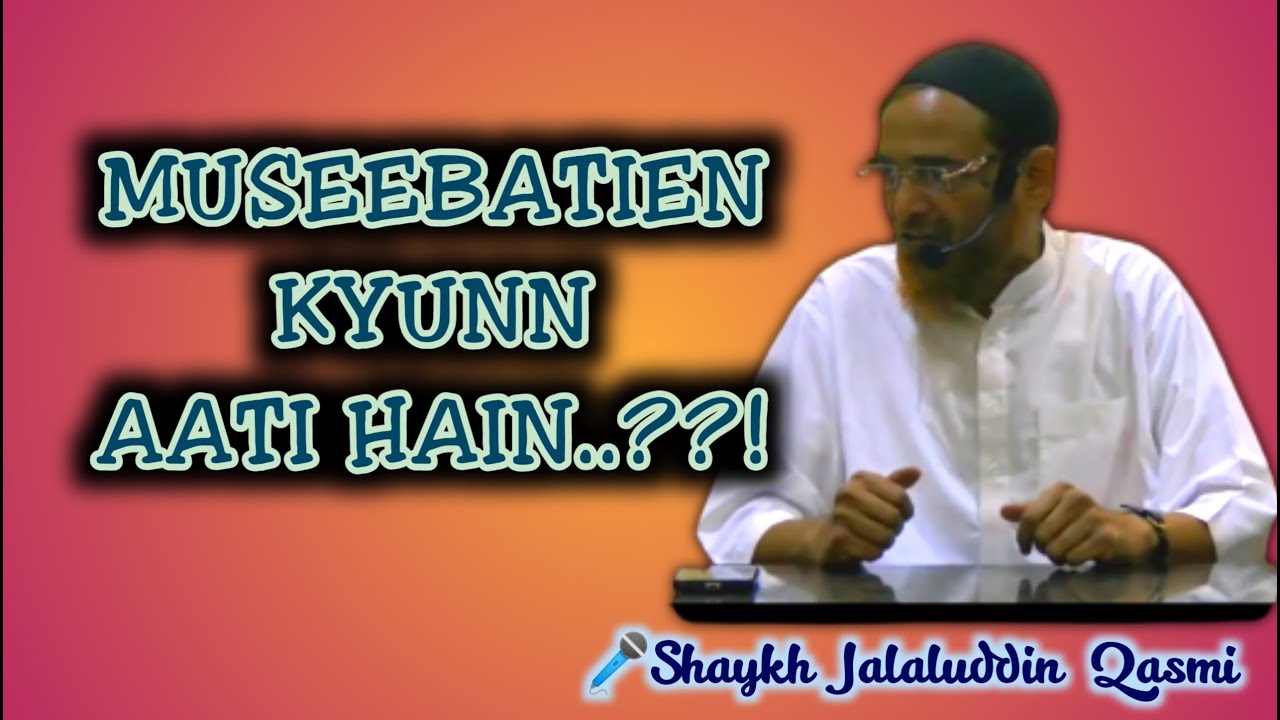 Museebatien KYUN aati hain?? - 3 Wujuhaat || 🎤Shaykh Jalaluddin Qasmi