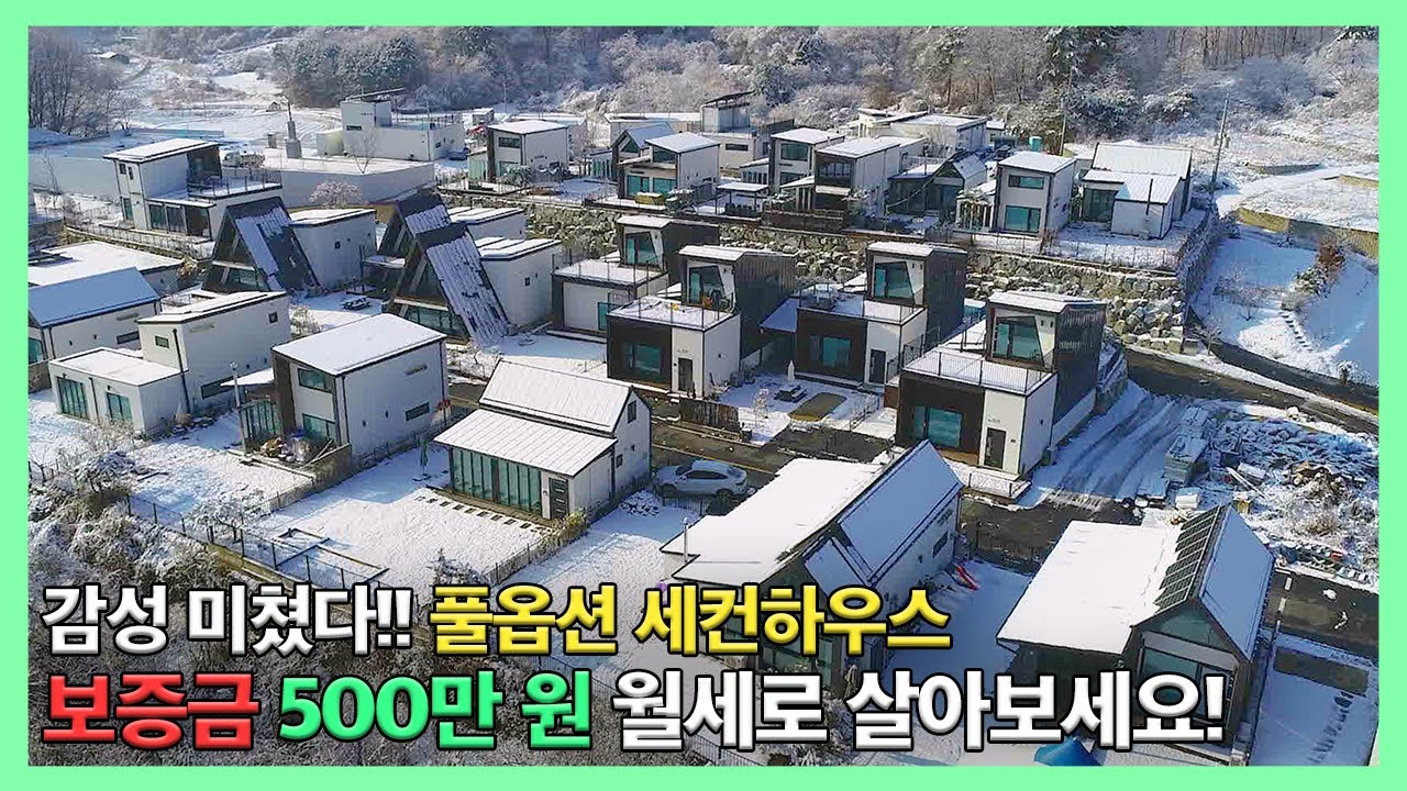 보증금 500만원에 