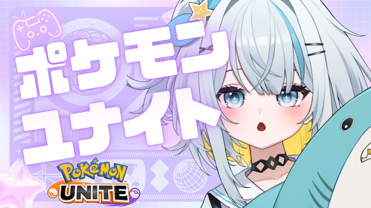 【ポケモンユナイト】ソロラン マスター376～