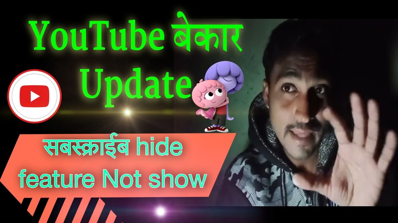 Youtube subscriber hide feature not showing,|| why youtube subscribers hide feature not show