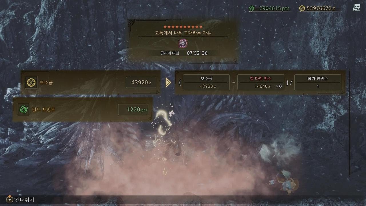 [MH Wilds] PS5 역전왕 알슈베르도 태도 7분52초