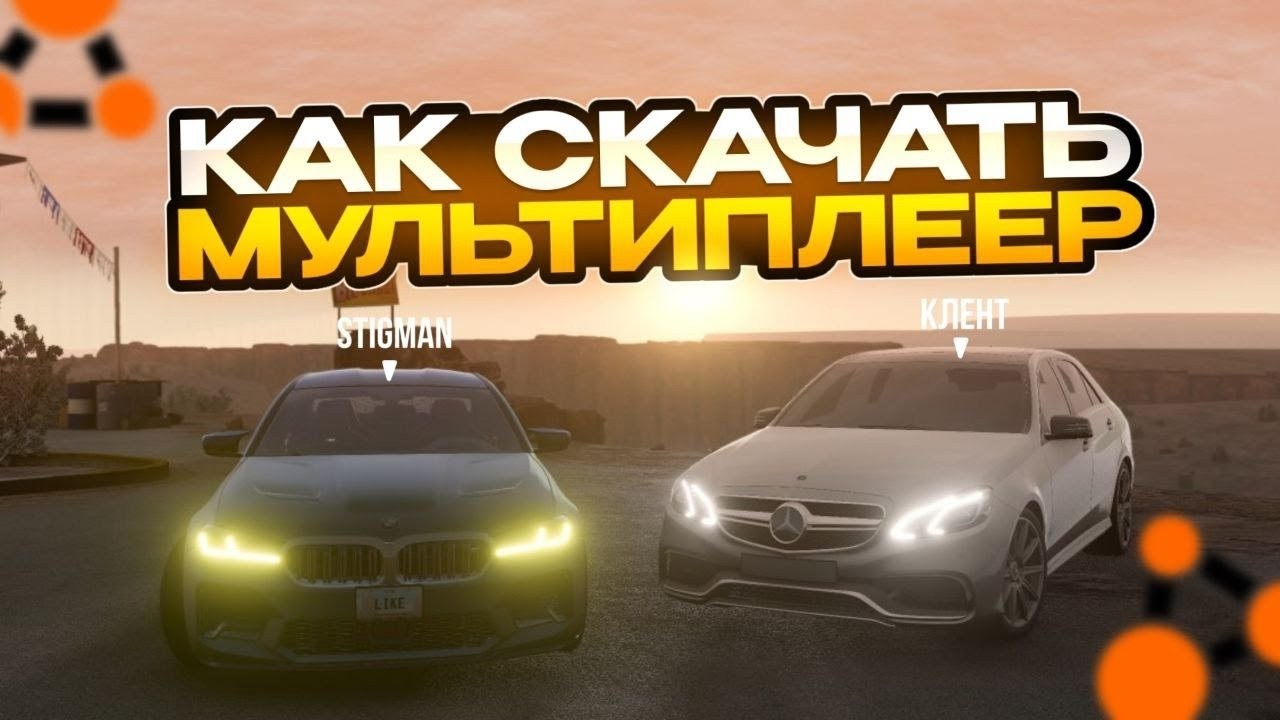 как скачать онлайн на бимку