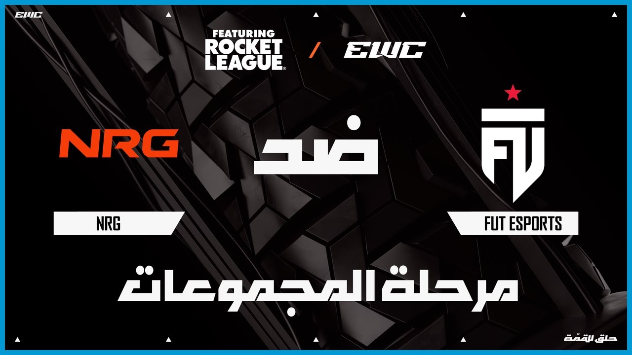 NRG ضد FUT Esports | بطولة Rocket League في EWC 25 - اليوم 1 - مرحلة المجموعات