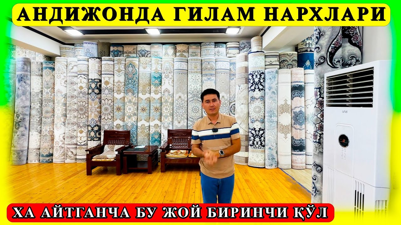 ОПТОМ НАРХЛАРДА ГИЛАМЛАМЛАР БАРЧА СИРЛАРНИ ОШКОР ҚИЛДИК