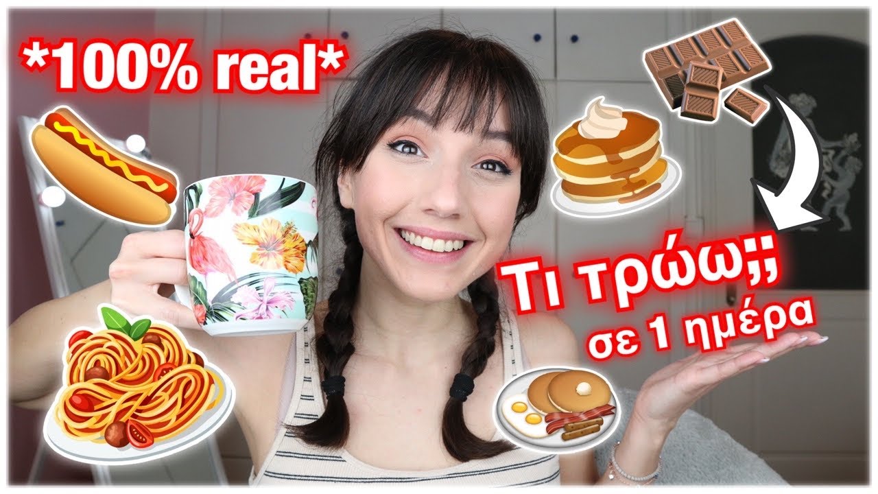 What I eat in a day | Marianna Grfld