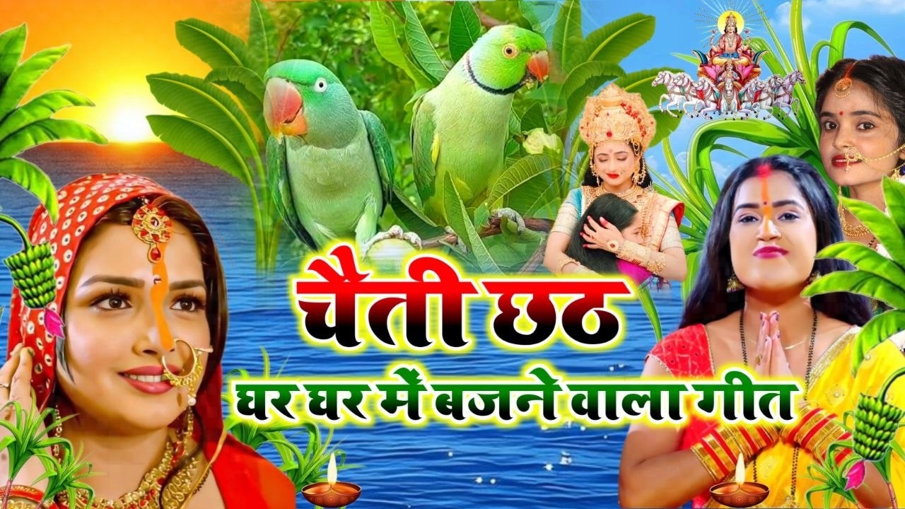 छठ पूजा व्रत गीत Video Jukebox | केकरा घर के सोने कटोरवा | kiran maurya Chaiti Chhath Puja Vrat