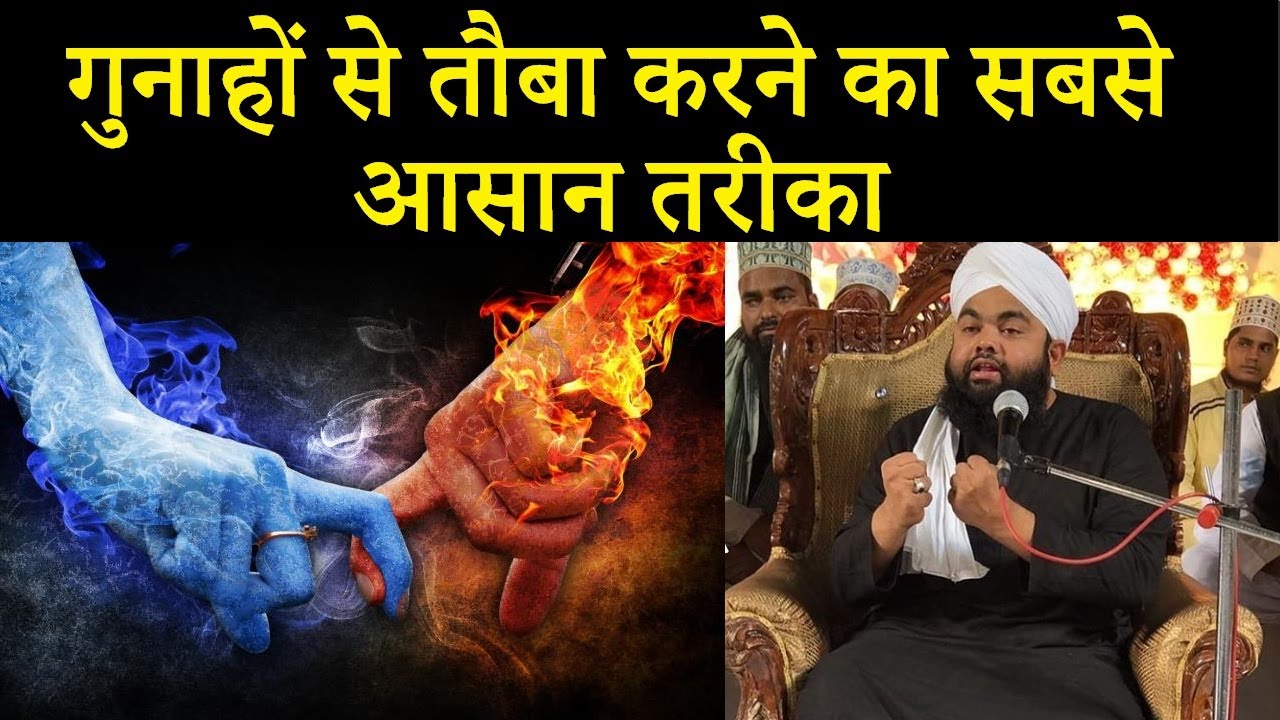 Gunah Chhodne Ka Sabse Aasan Tariqa | Sayyed Aminul Qadri