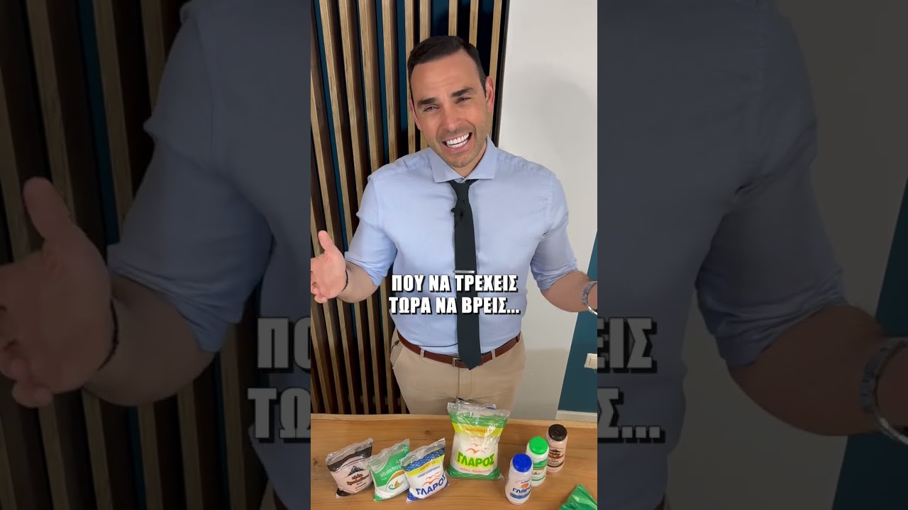🌏&Pi;&omicron;&iota;&omicron; &epsilon;ί&nu;&alpha;&iota; &tau;&omicron; &pi;&iota;&omicron; &alpha;&kappa;&rho;&iota;&beta;ό &alpha;&lambda;ά&tau;&iota; &sigma;&tau;&omicron;&nu; &kappa;ό&sigma;&mu;&omicron;!