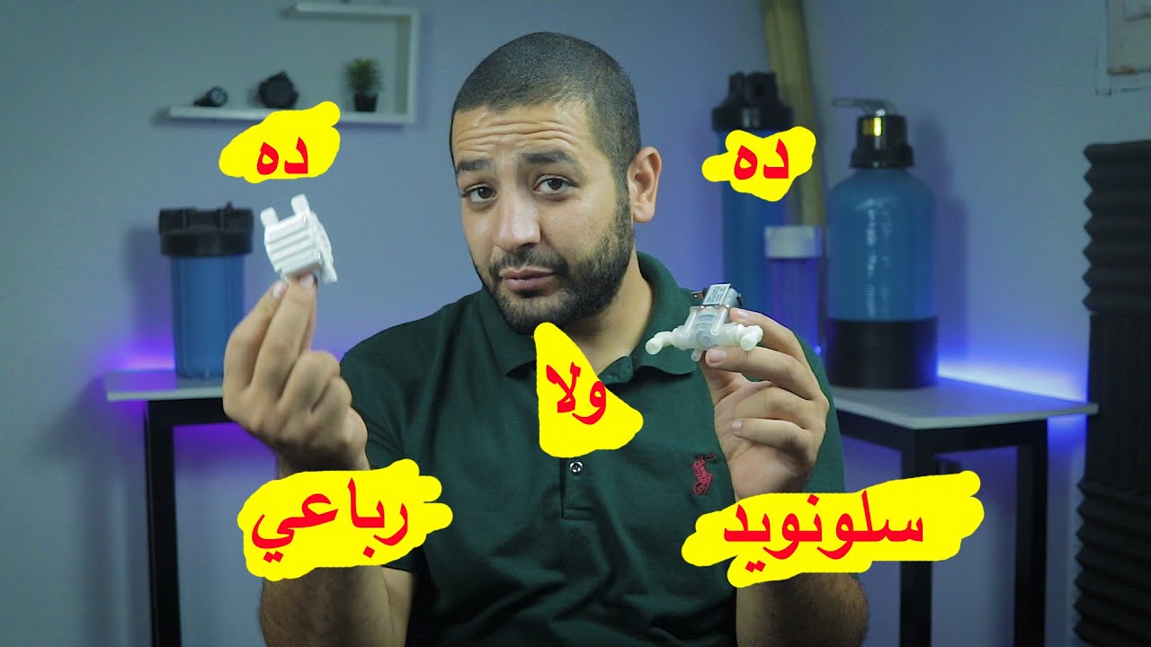 الرباعي والسلونويد  ايهما أفضل