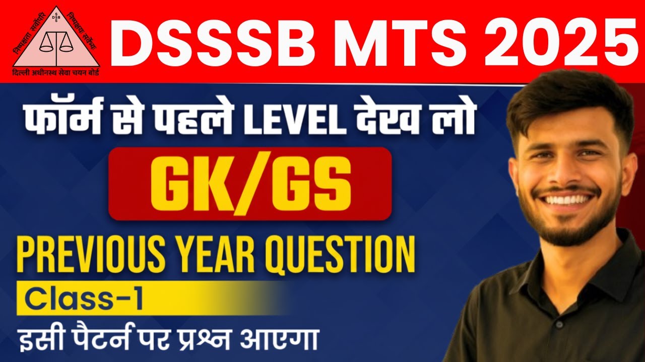 DSSSB MTS GK GS Classes 2025 | DSSSB MTS Previous Year Question Paper | DSSSB MTS Practice Set 2025