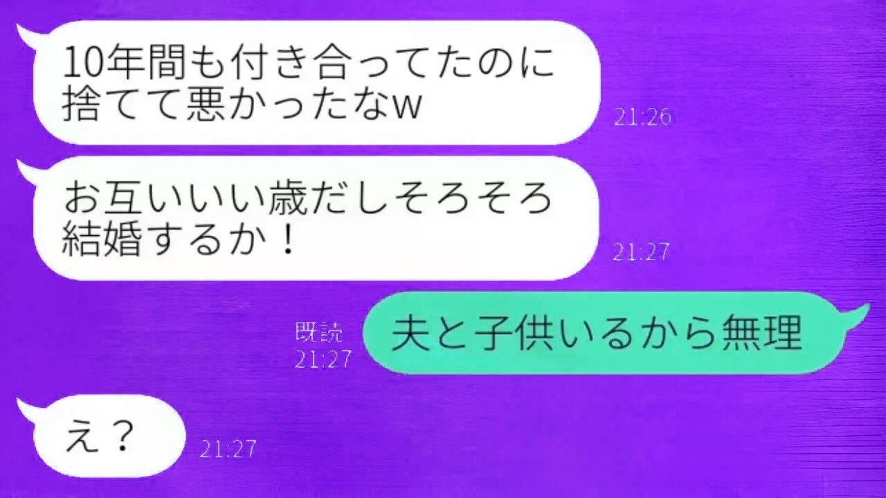 10年付き合ったのに結婚式直前に私を振った元彼。3年後、元彼が「そろそろ結婚しようか！」と言ってきたので、調子に乗った彼に私の幸せな今を教えてあげた結果www