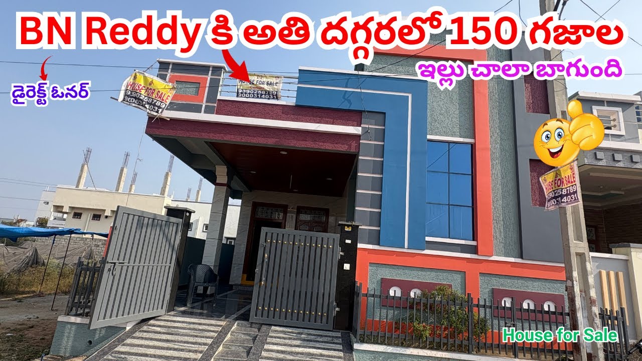 Independent House for Sale | 150 Sq Yards | West Facing | ₹75 Lakhs #realestate