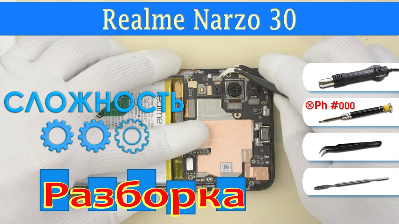 Как разобрать 📱 Realme Narzo 30 Разборка и ремонт