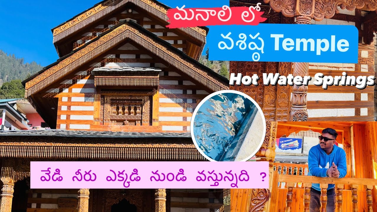 Vashisht Temple | Manali | Hot water Springs | Part 5 | Travel Vlog | Sunny Jeedula