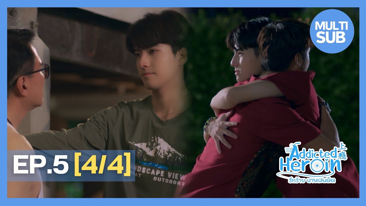 Addicted Heroin รักร้ายนายเสพติด | EP.5 [4/4]